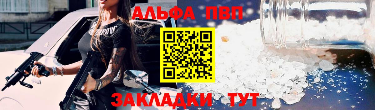 Альфа ПВП мука  Вход с VPN  Светлоград  Alpha-PVP СК КРИС 