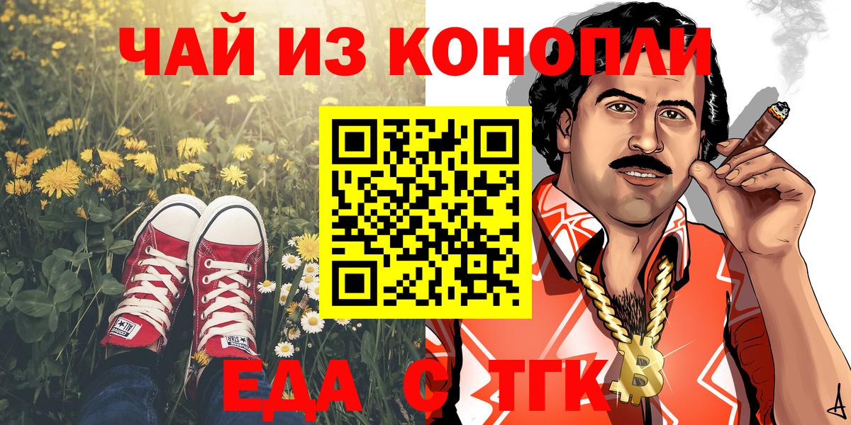 Cannafood конопля  Вход с VPN  Светлоград 