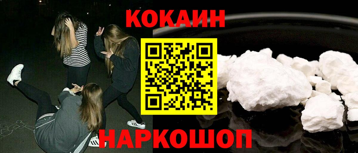 COCAIN Колумбийский Светлоград
