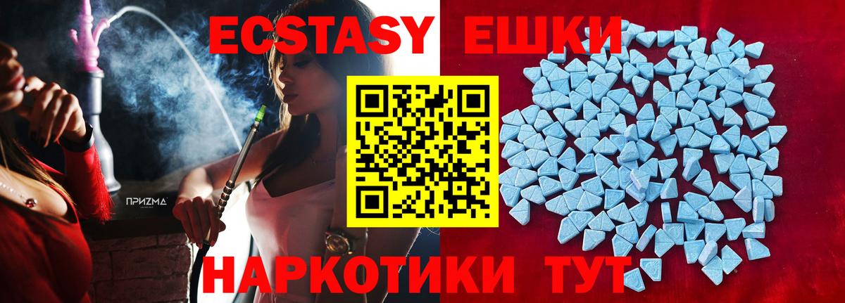 Экстази 280мг  Ecstasy  Вход с VPN  Светлоград  Экстази Philipp Plein 
