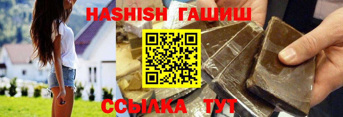 ГАШИШ хэш  Вход с VPN  ГАШ 40% ТГК  Светлоград 