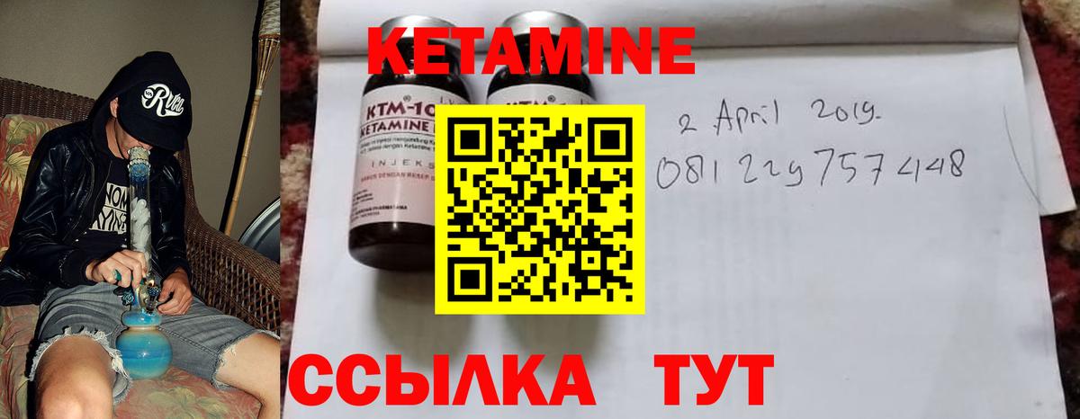 Светлоград  КЕТАМИН ketamine  Кетамин VHQ  Вход с VPN 