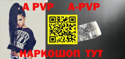 ALPHA PVP Бугуруслан