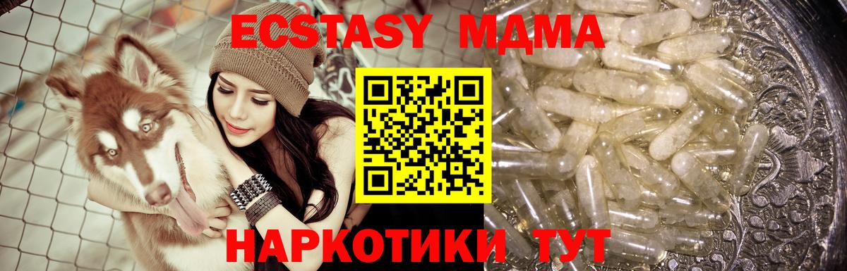 МДМА молли  Вход с VPN  Светлоград  МДМА кристаллы 