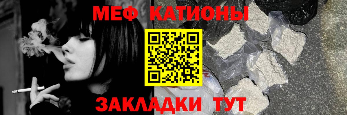 Меф Светлоград