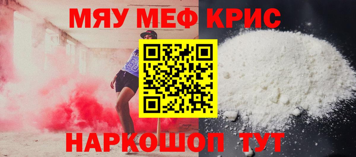 Меф VHQ  МЕФ  Светлоград  Вход с VPN  Меф VHQ 