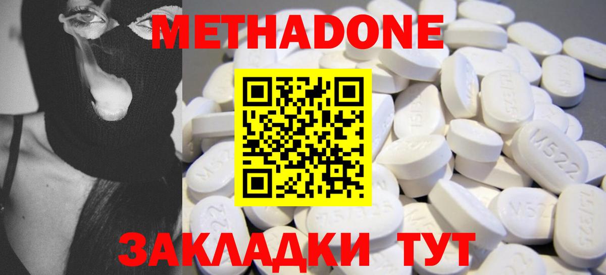 Метадон кристалл  Вход с VPN  Светлоград  Метадон мёд 