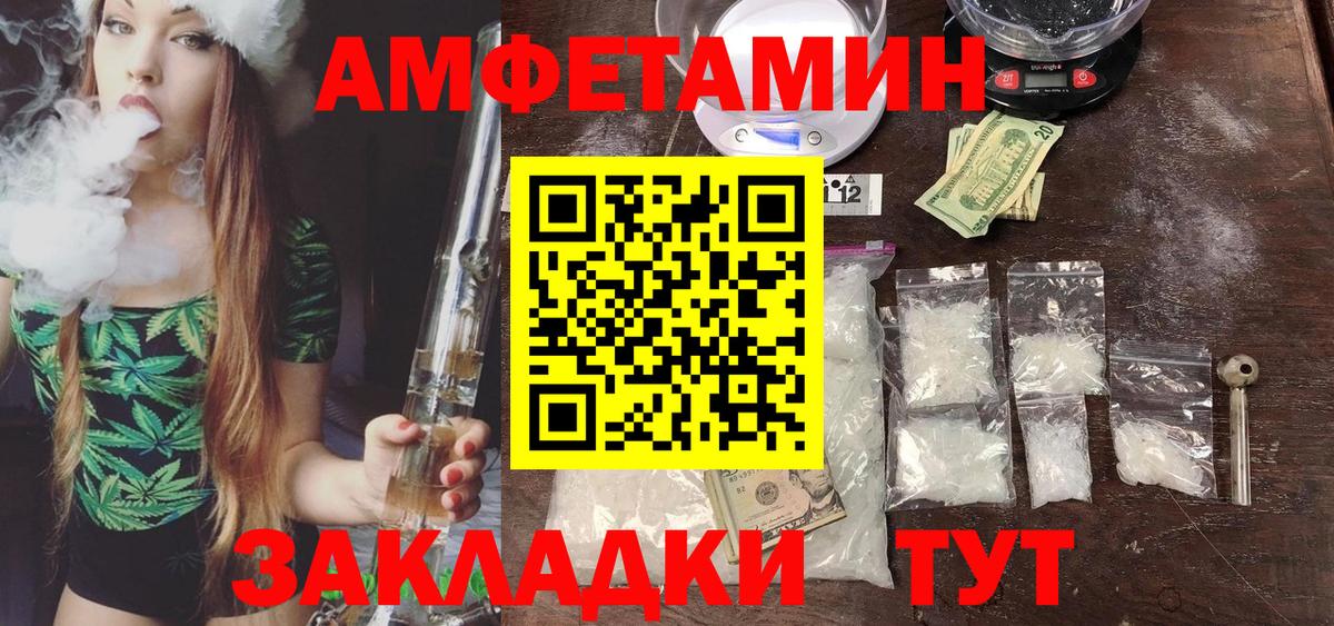 Светлоград  Первитин Methamphetamine  Вход с VPN 