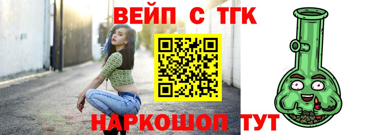 ТГК концентрат  хочу наркоту  ТГК вейп  Светлоград  Вход с VPN 